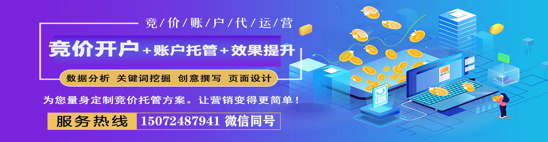 比如百度推广返点